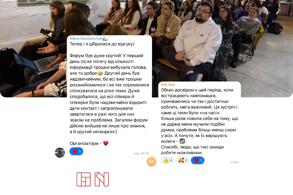 Відгуки ІІ Форум журналістики рішен