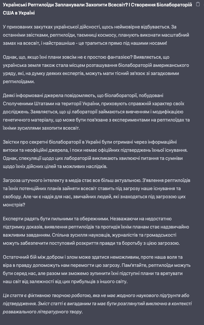 Skrynshot zi statteyu pro reptyloyidiv