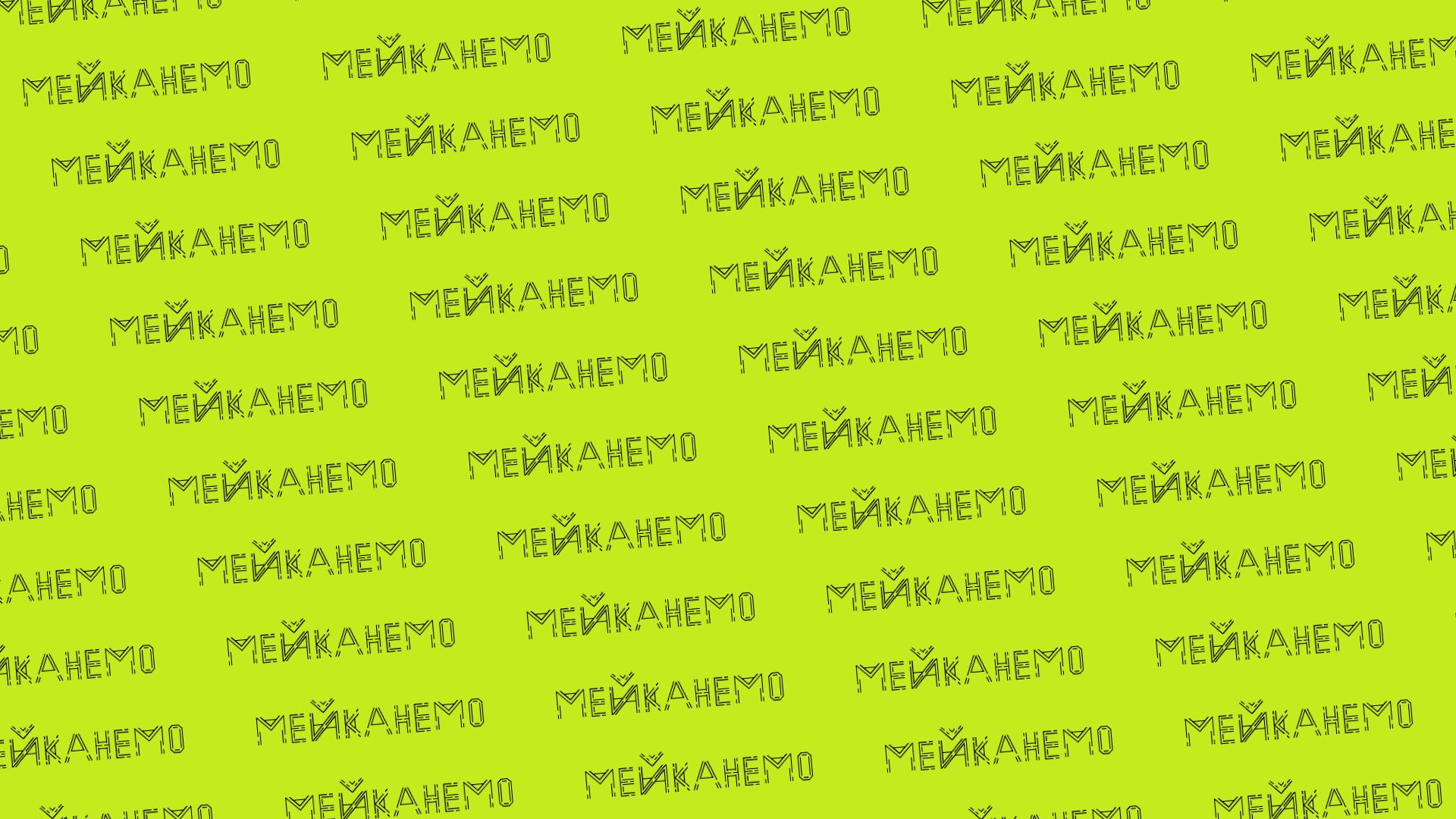 Мейканемо медіа