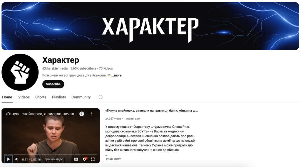 Характер медіа, YouTube
