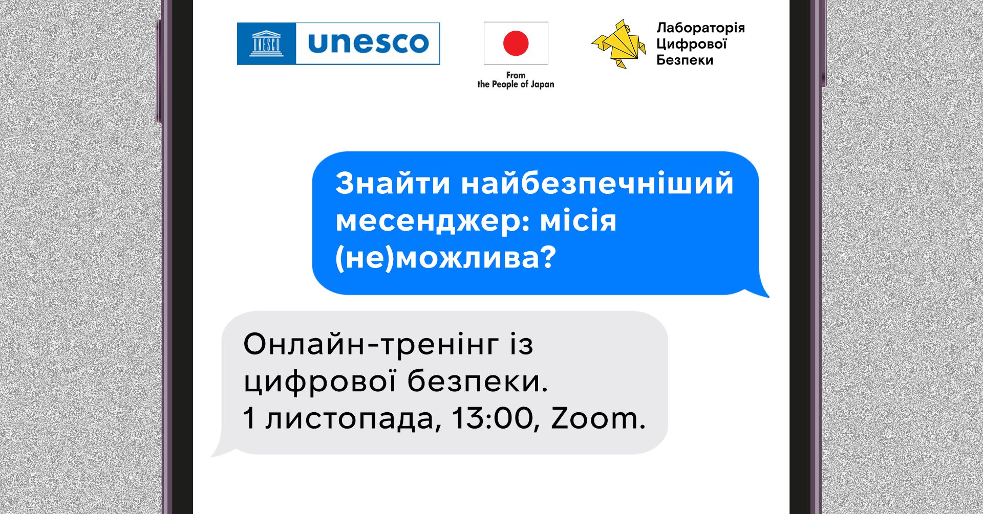 Тренінг «Знайти найбезпечніший месенджер: місія (не)можлива?» Від Лабораторії цифрової безпеки