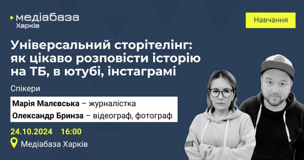 тренінг Малєвська та Бринза