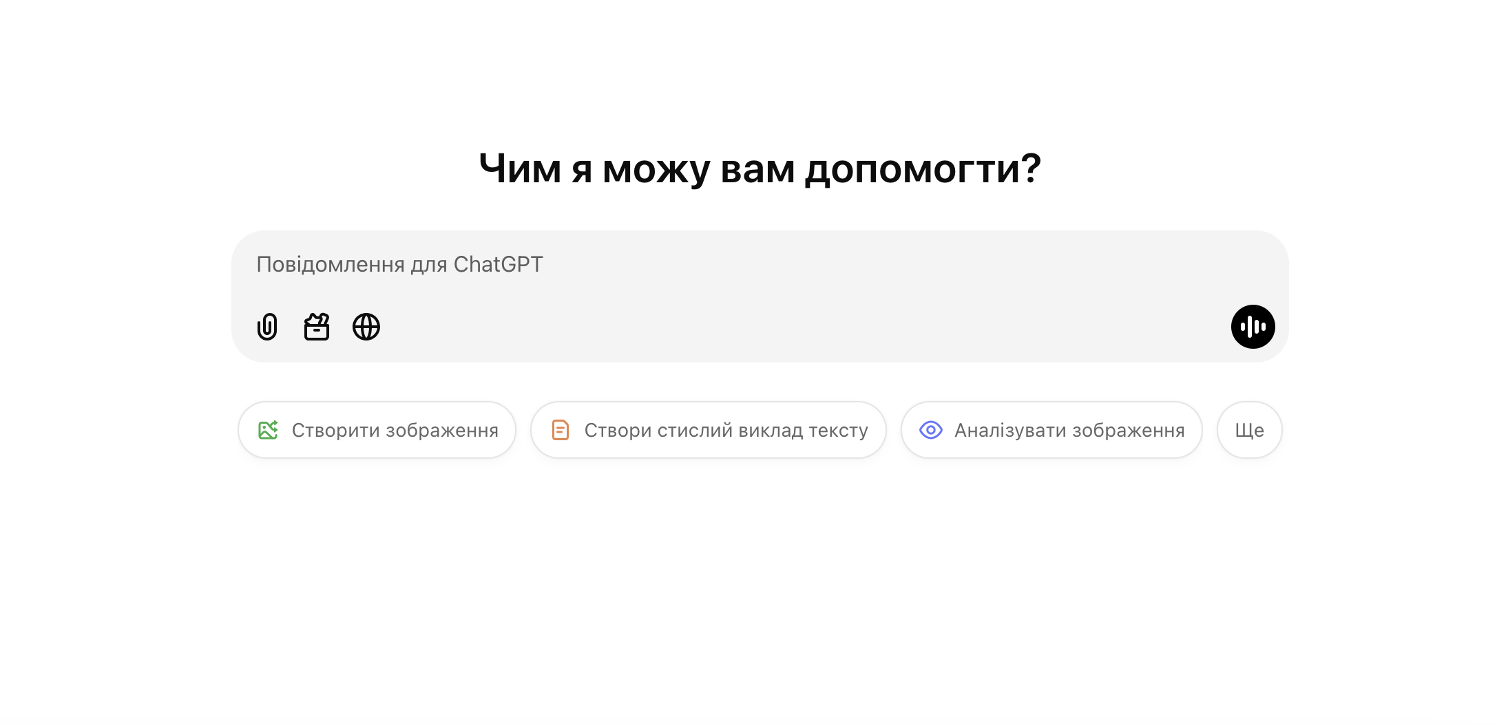 Znimok ekrana 2025 01 13 o 17.52.06