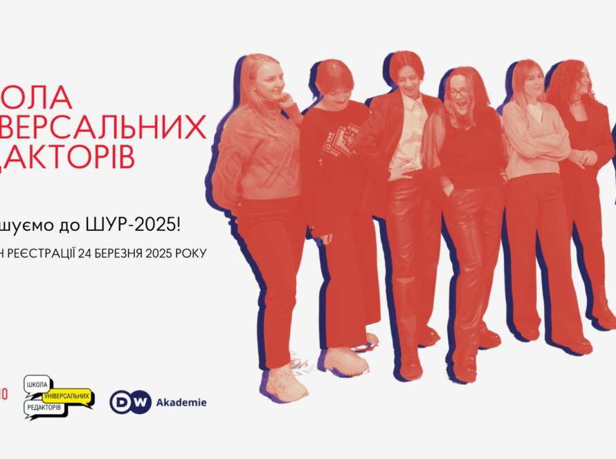 open call osvita