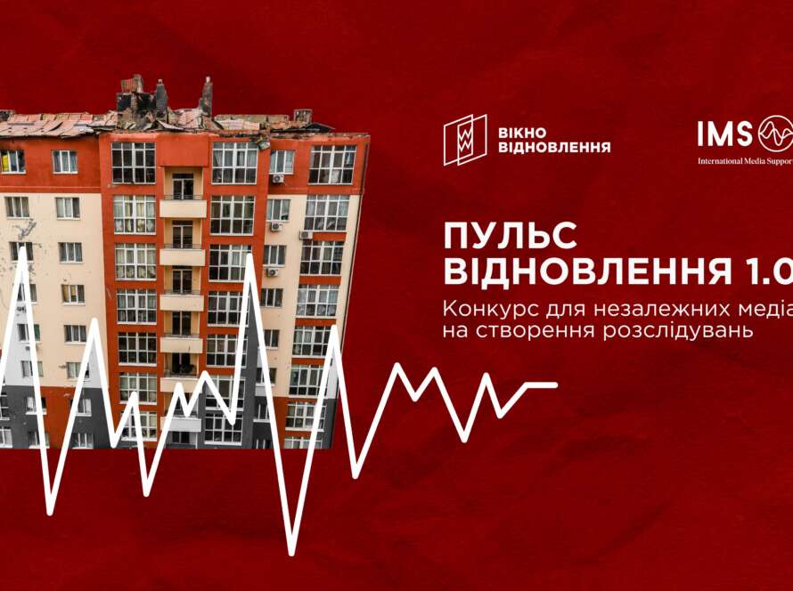 obkladynka na sajt. Vikno Vidnovlennya kopiya
